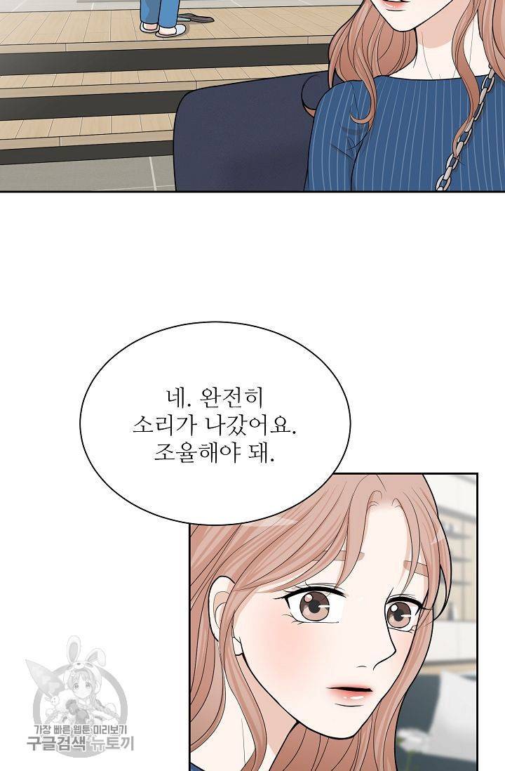 여름 소나타 7화 73
