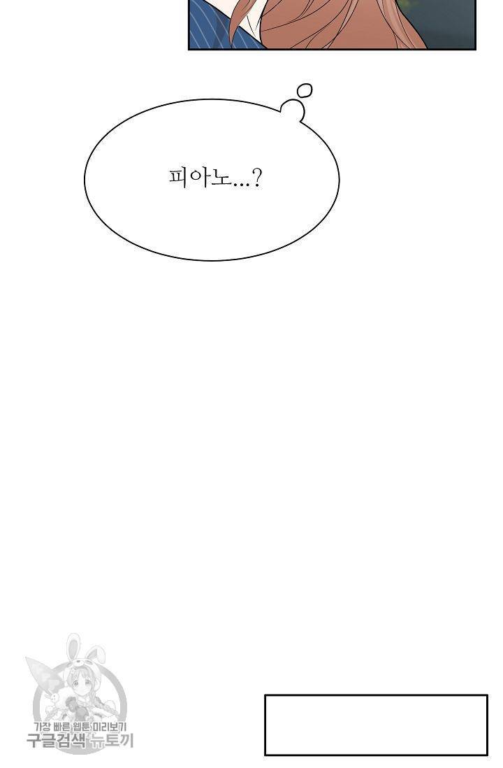 여름 소나타 7화 74