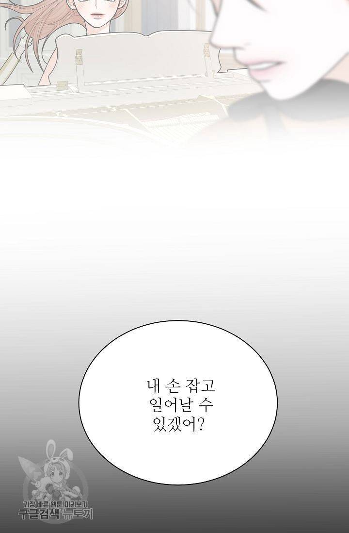 여름 소나타 7화 81
