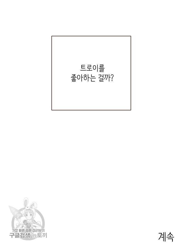 여름 소나타 7화 90