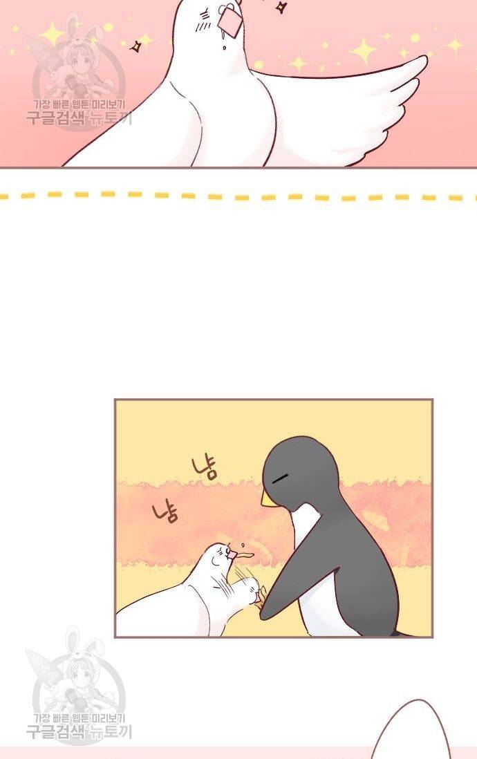 냠냠토끼 59화 4