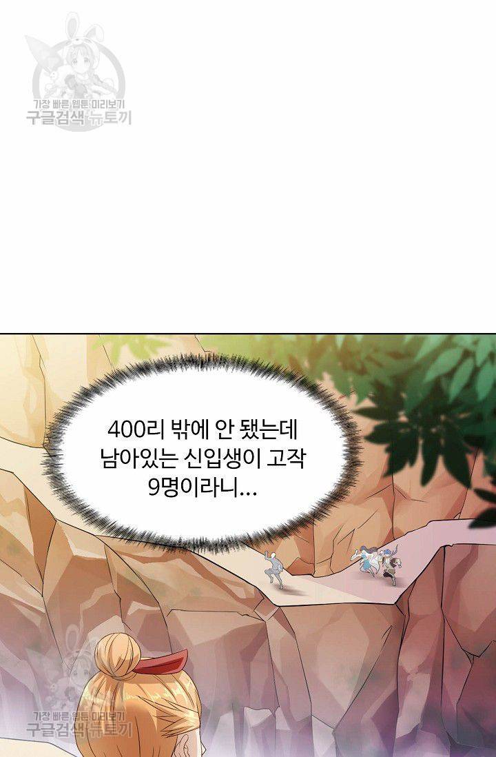 무도독존 35화 3