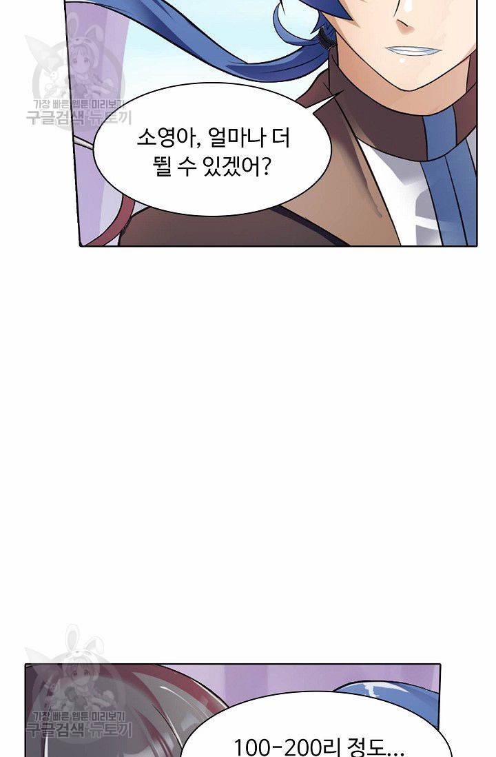 무도독존 35화 8