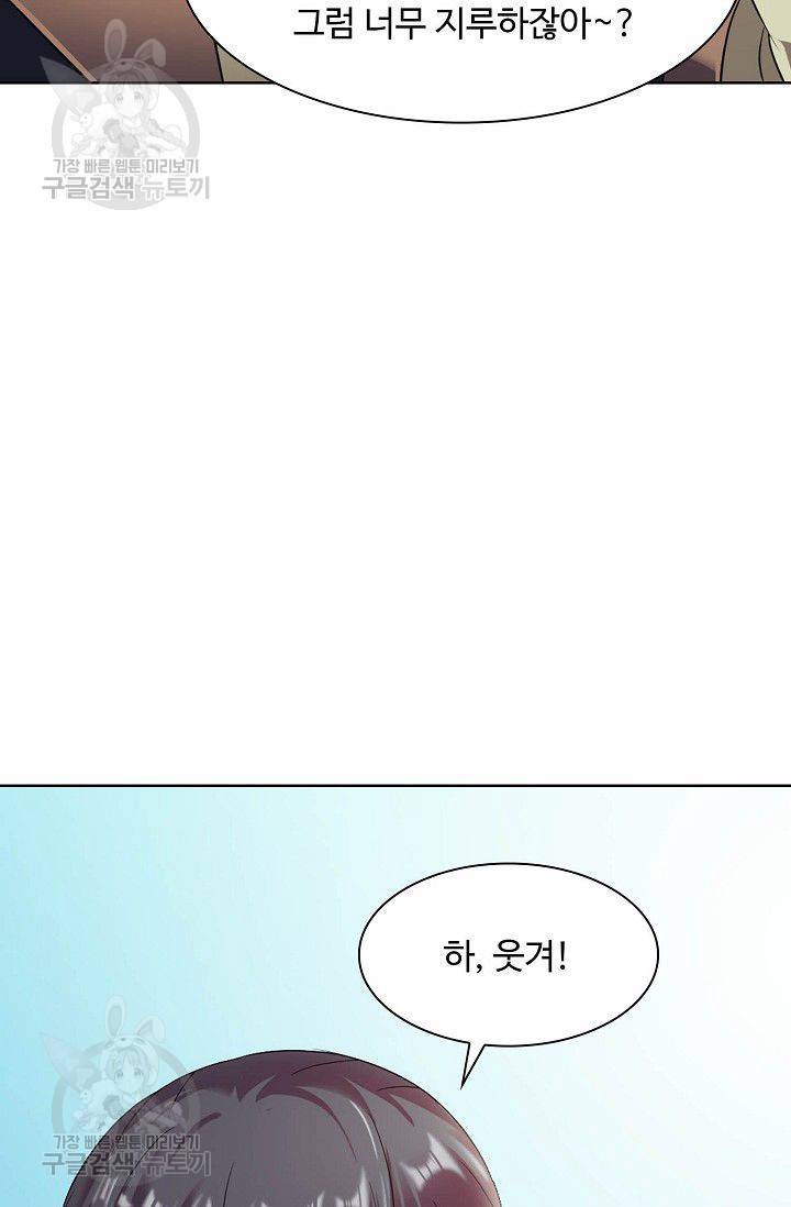 무도독존 35화 11