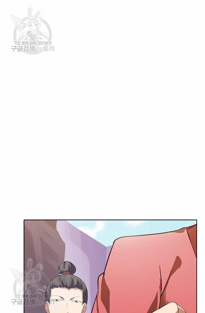 무도독존 35화 15