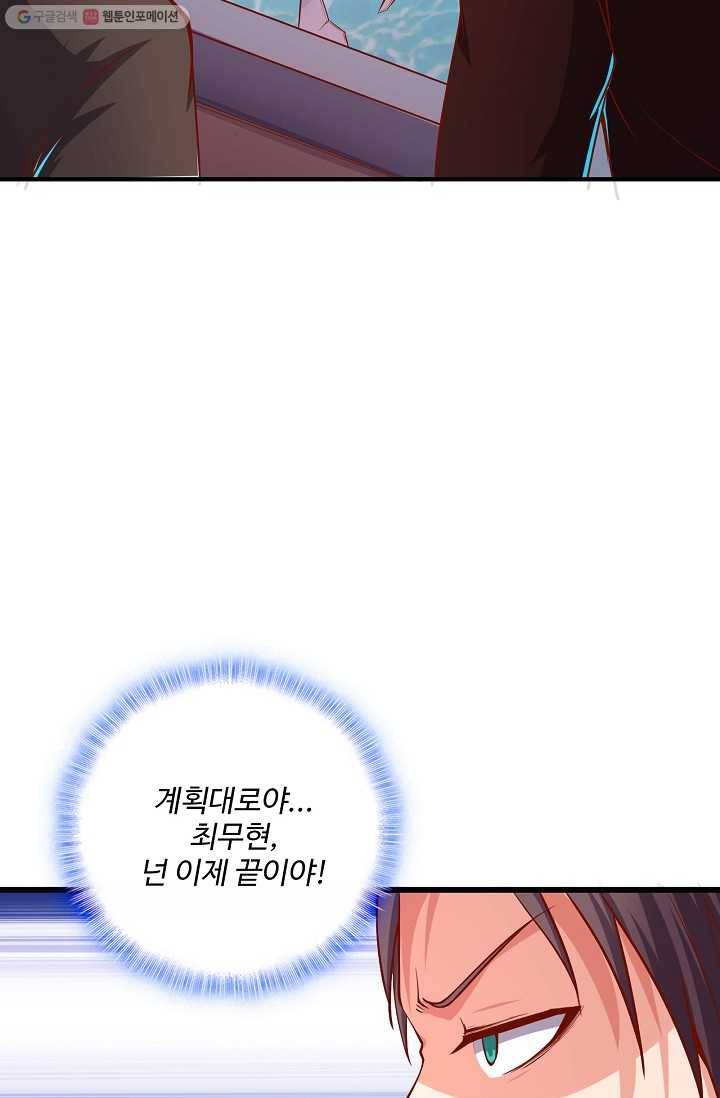 현질해서 최강으로 레벨업 33화 10