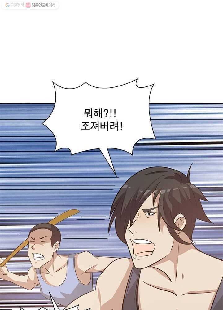 환생하여 의사로 살아남기 4화 1
