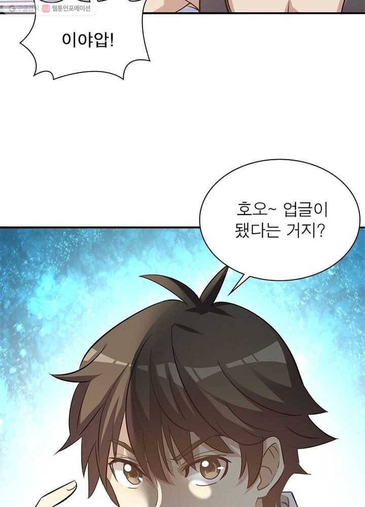 환생하여 의사로 살아남기 4화 2
