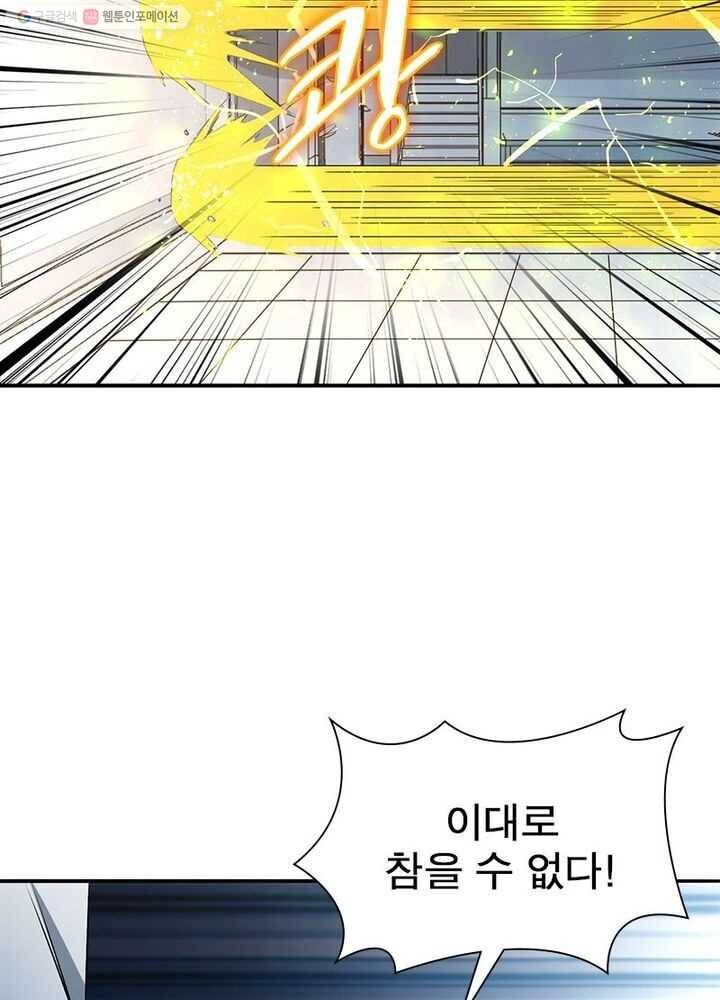 환생하여 의사로 살아남기 4화 4