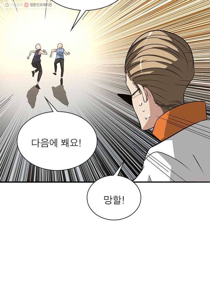 환생하여 의사로 살아남기 4화 6