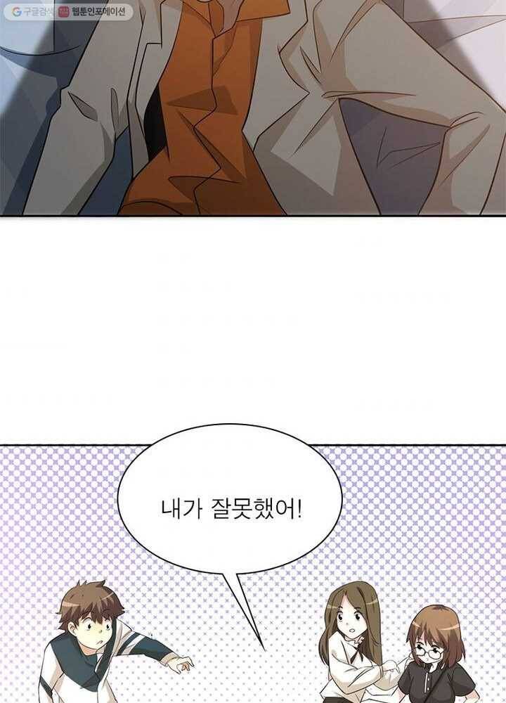 환생하여 의사로 살아남기 4화 10
