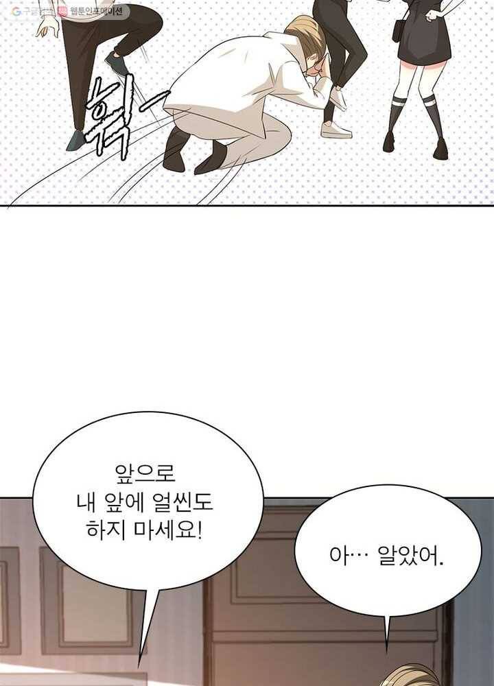환생하여 의사로 살아남기 4화 11