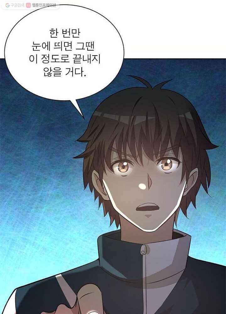 환생하여 의사로 살아남기 4화 13