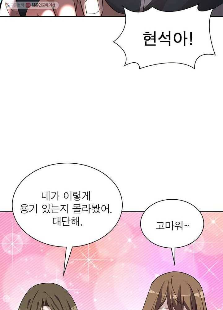 환생하여 의사로 살아남기 4화 14
