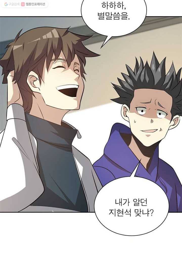 환생하여 의사로 살아남기 4화 16