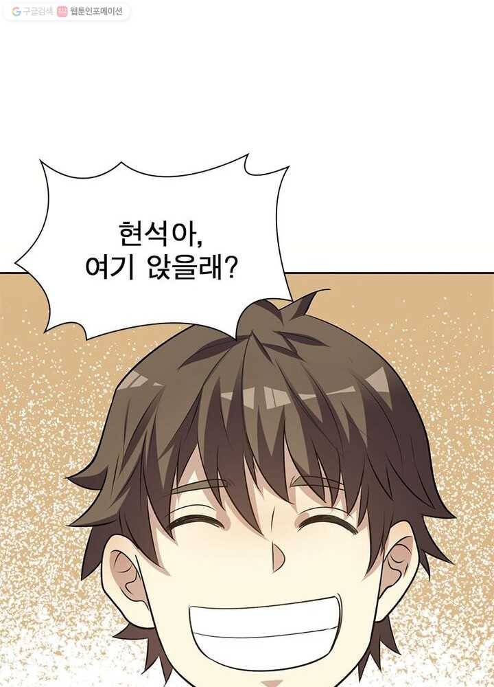 환생하여 의사로 살아남기 4화 17
