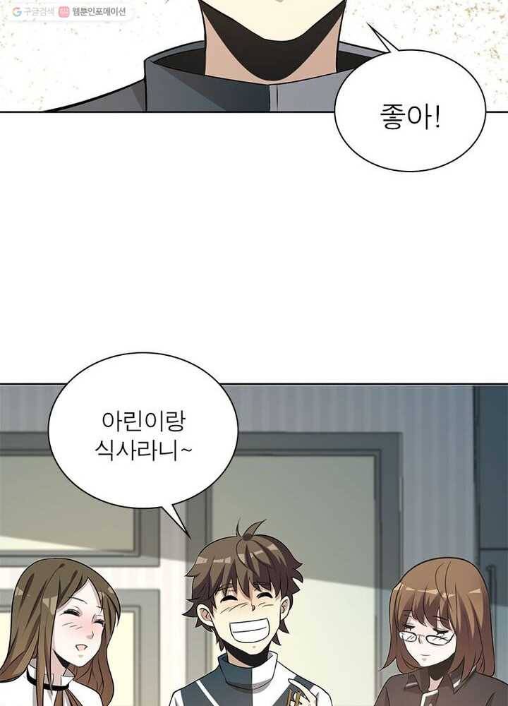 환생하여 의사로 살아남기 4화 18