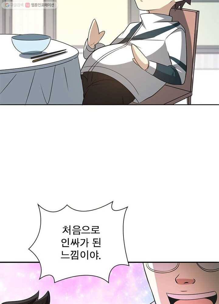 환생하여 의사로 살아남기 4화 20