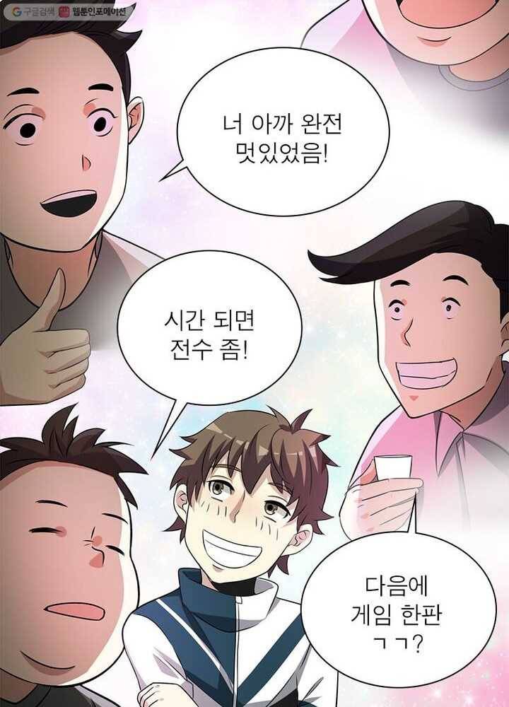 환생하여 의사로 살아남기 4화 21