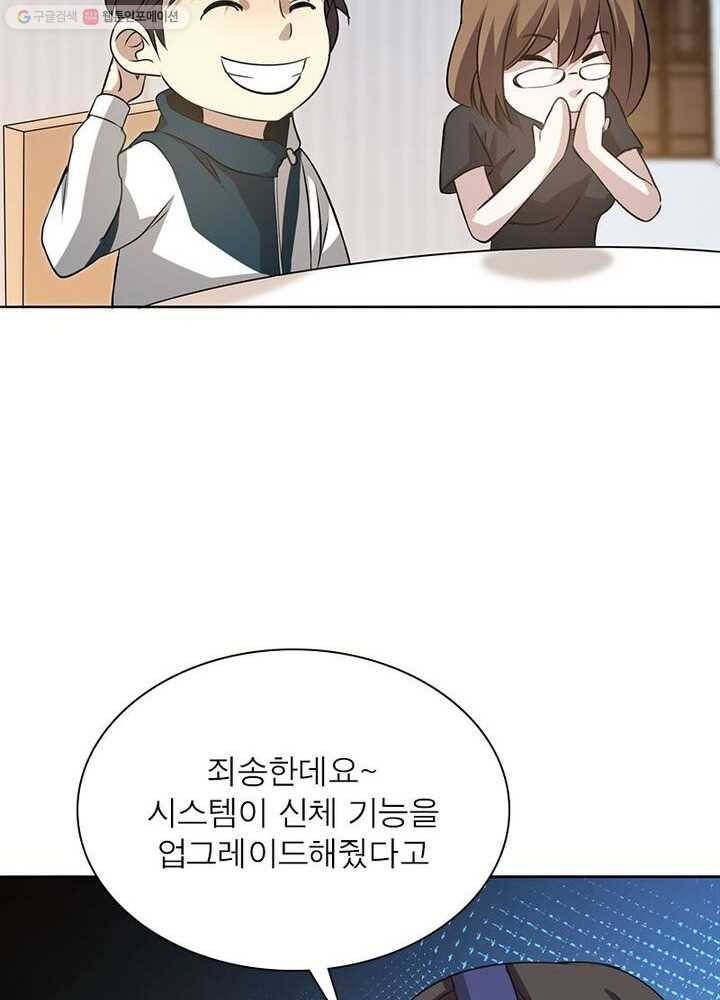 환생하여 의사로 살아남기 4화 23