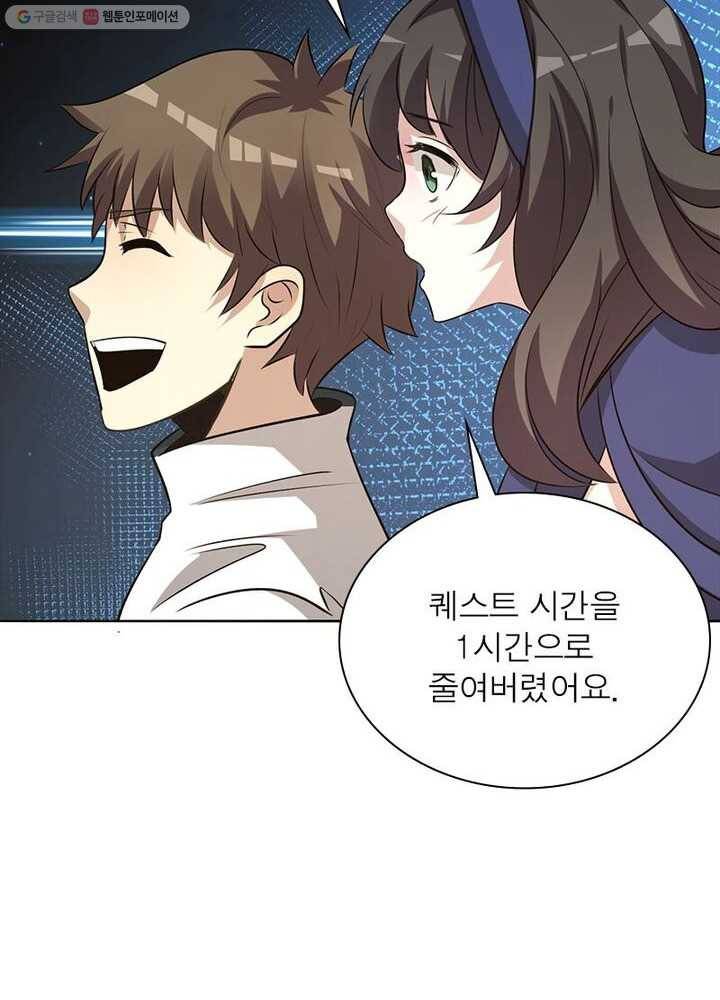 환생하여 의사로 살아남기 4화 24