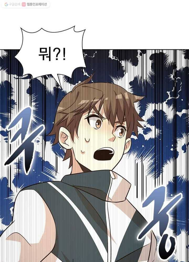 환생하여 의사로 살아남기 4화 25