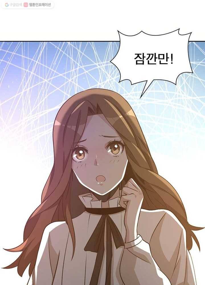 환생하여 의사로 살아남기 4화 28