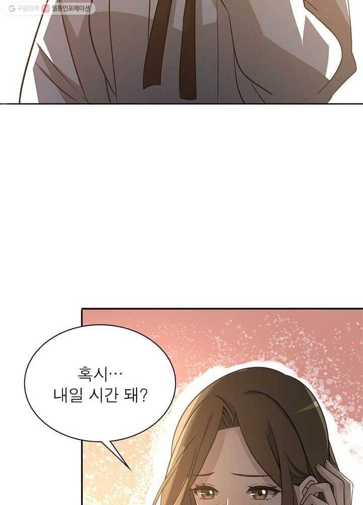 환생하여 의사로 살아남기 4화 29