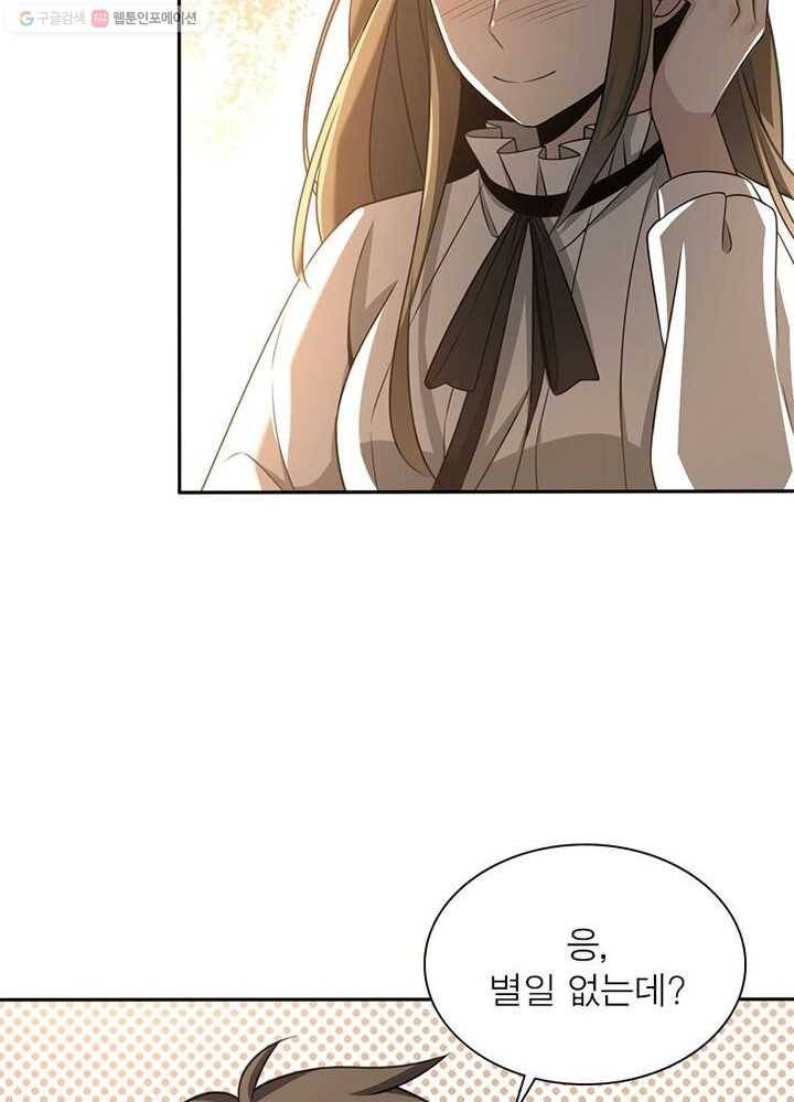 환생하여 의사로 살아남기 4화 30