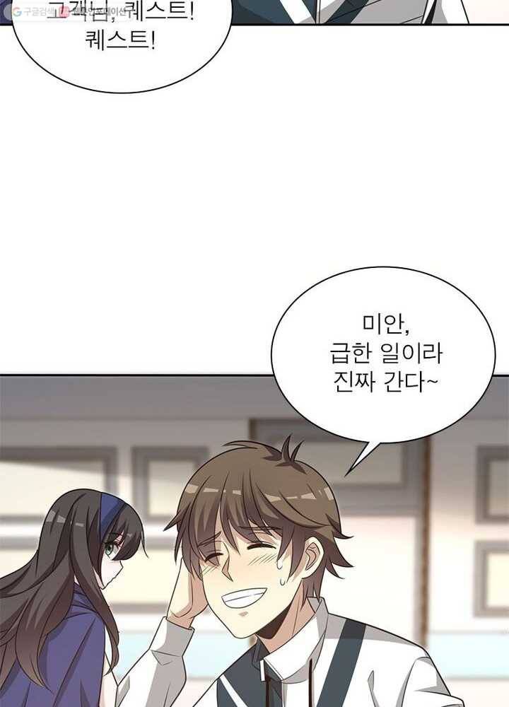 환생하여 의사로 살아남기 4화 34