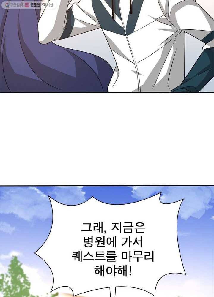 환생하여 의사로 살아남기 4화 35