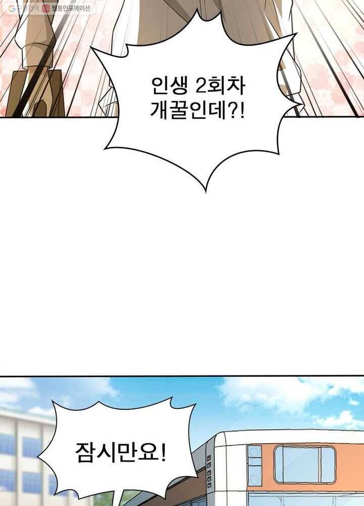 환생하여 의사로 살아남기 4화 38