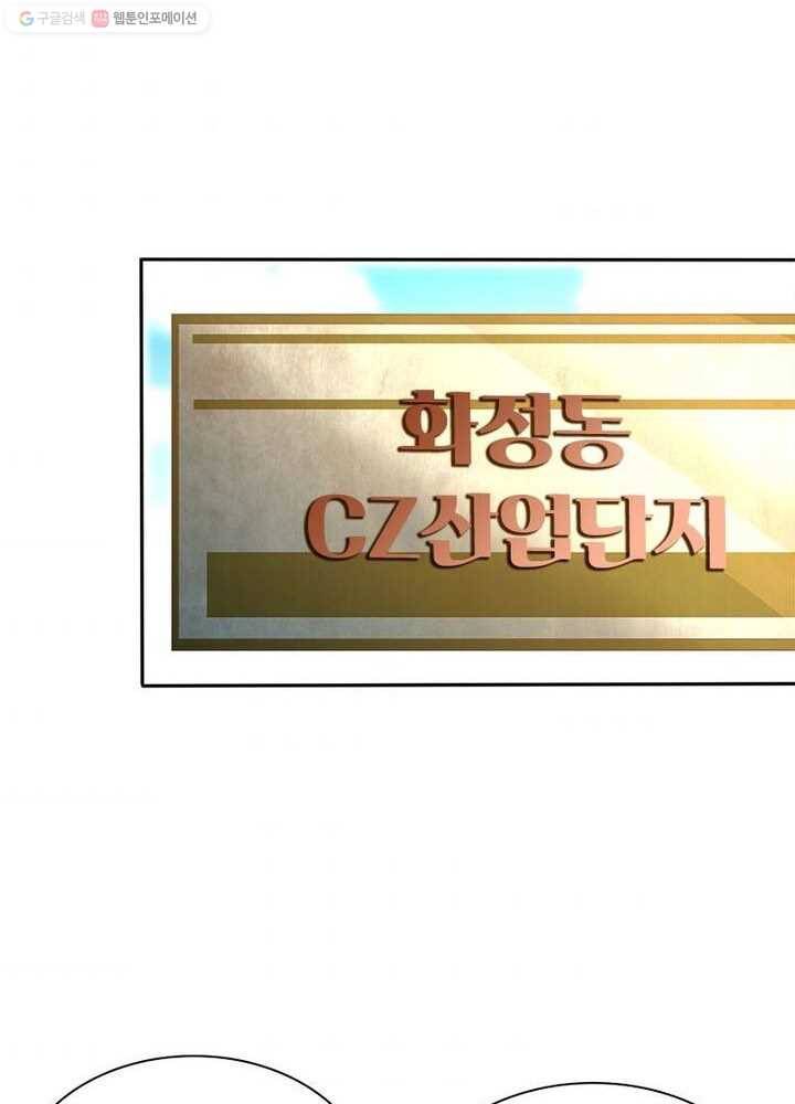 환생하여 의사로 살아남기 4화 40