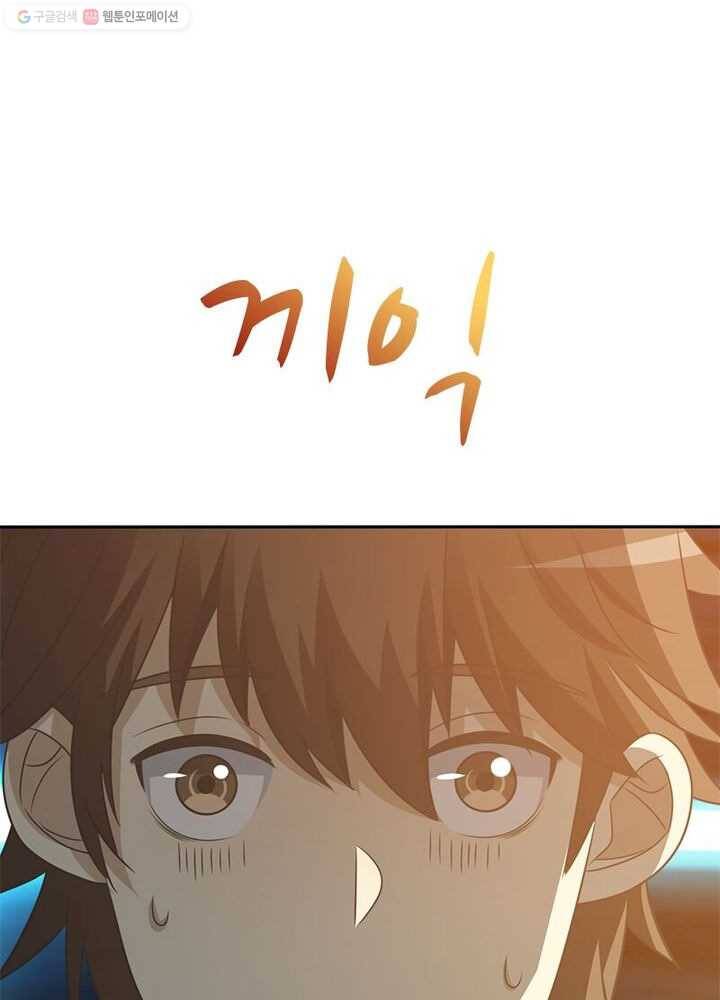 환생하여 의사로 살아남기 4화 48