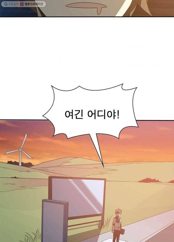 환생하여 의사로 살아남기 4화 49