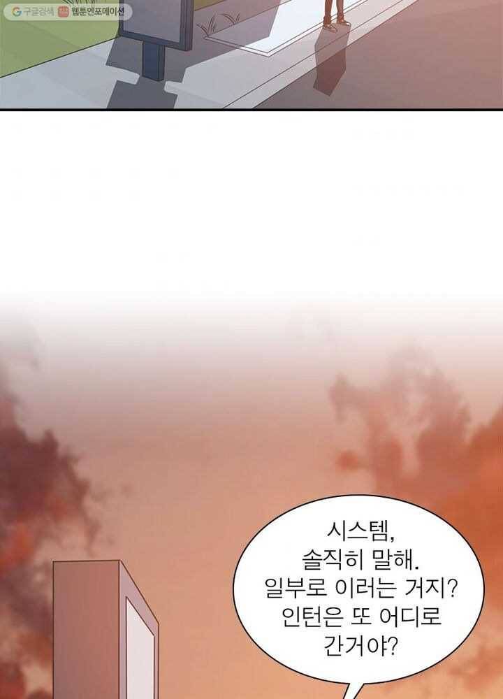 환생하여 의사로 살아남기 4화 50