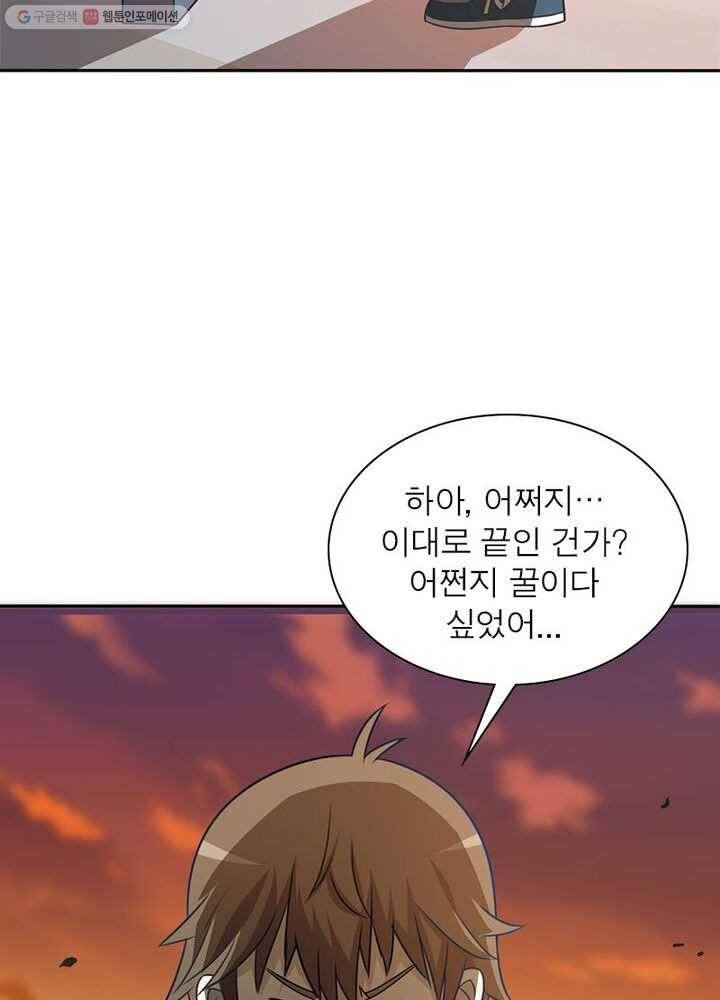 환생하여 의사로 살아남기 4화 52