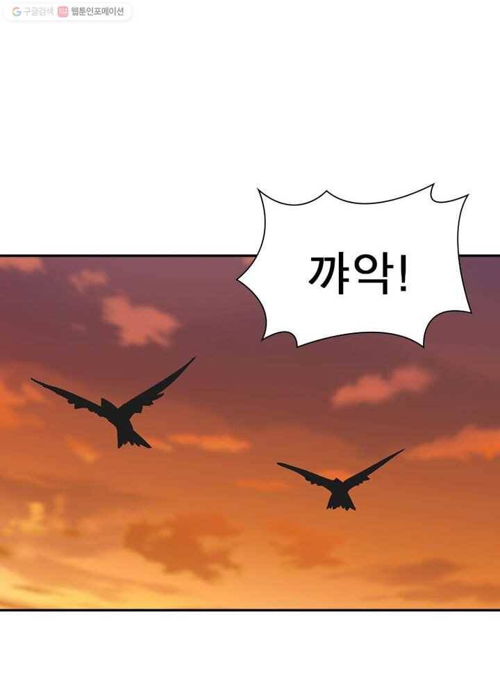 환생하여 의사로 살아남기 4화 54