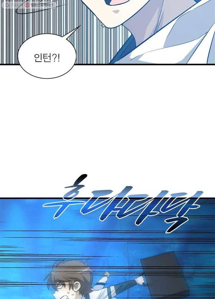 환생하여 의사로 살아남기 4화 57