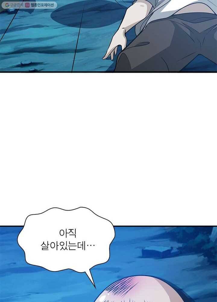 환생하여 의사로 살아남기 4화 61
