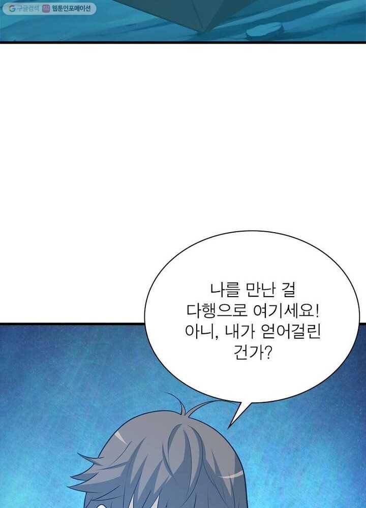 환생하여 의사로 살아남기 4화 67