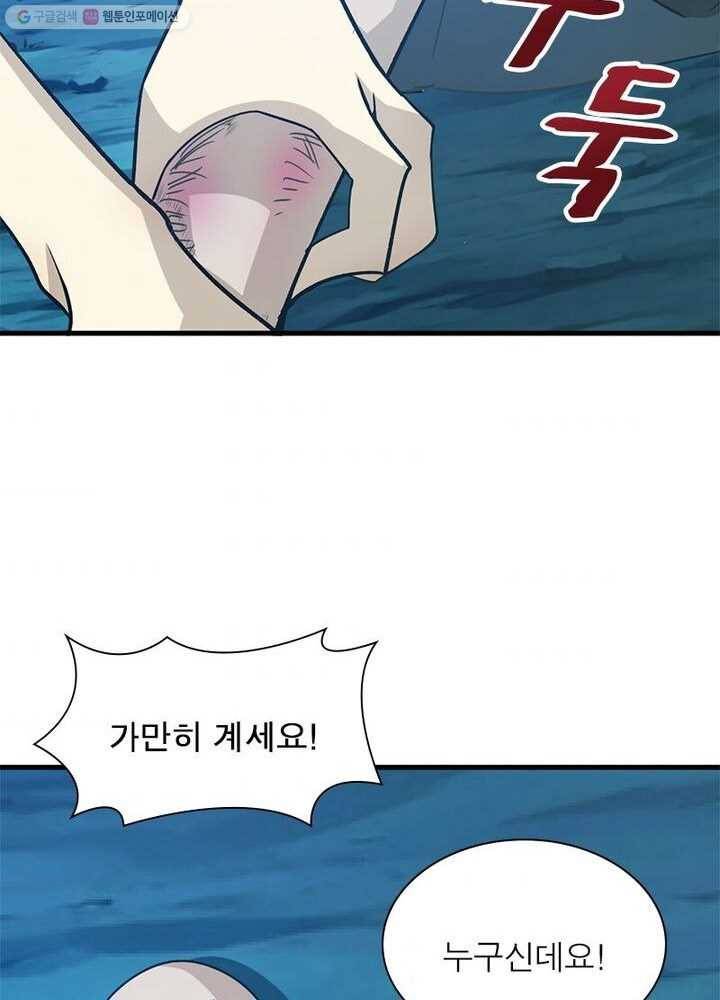 환생하여 의사로 살아남기 4화 70