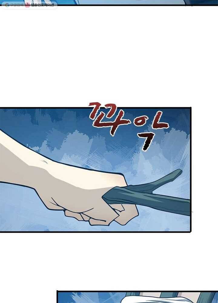 환생하여 의사로 살아남기 4화 72