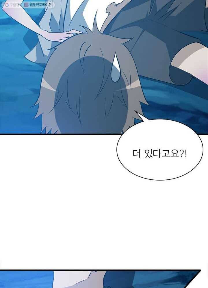 환생하여 의사로 살아남기 4화 76