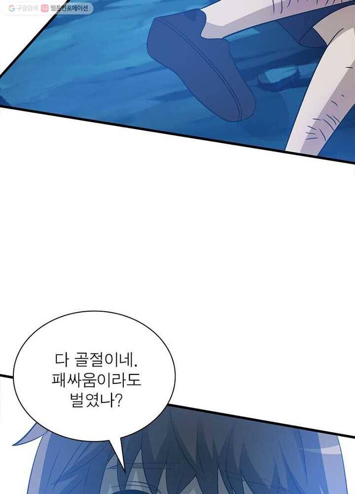 환생하여 의사로 살아남기 4화 78