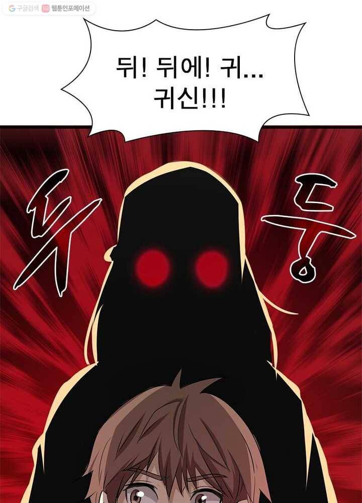 환생하여 의사로 살아남기 4화 85