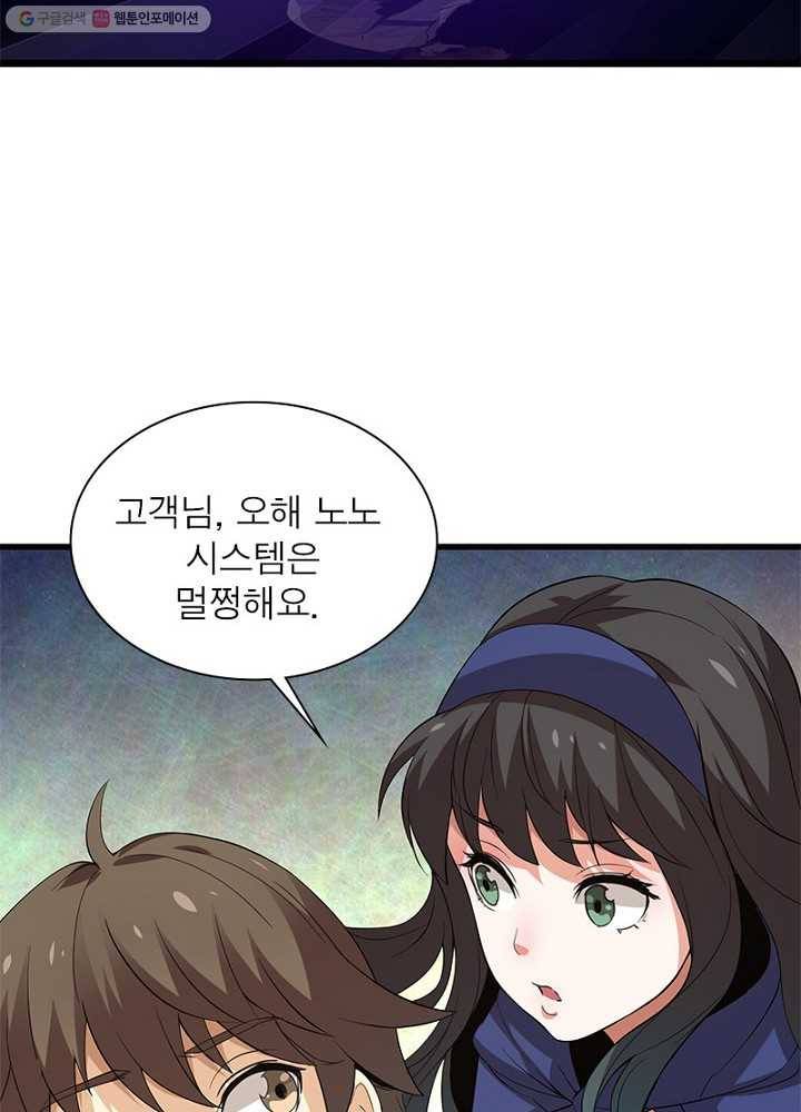 환생하여 의사로 살아남기 10화 2