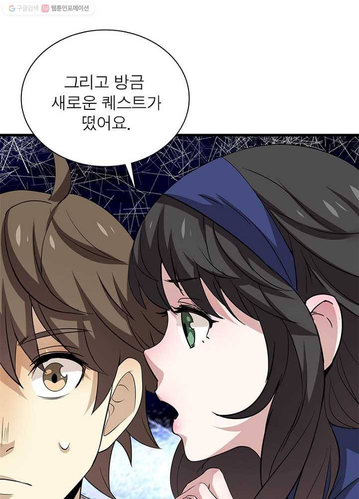 환생하여 의사로 살아남기 10화 8