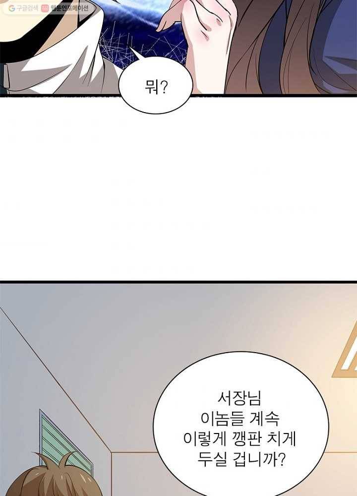 환생하여 의사로 살아남기 10화 9
