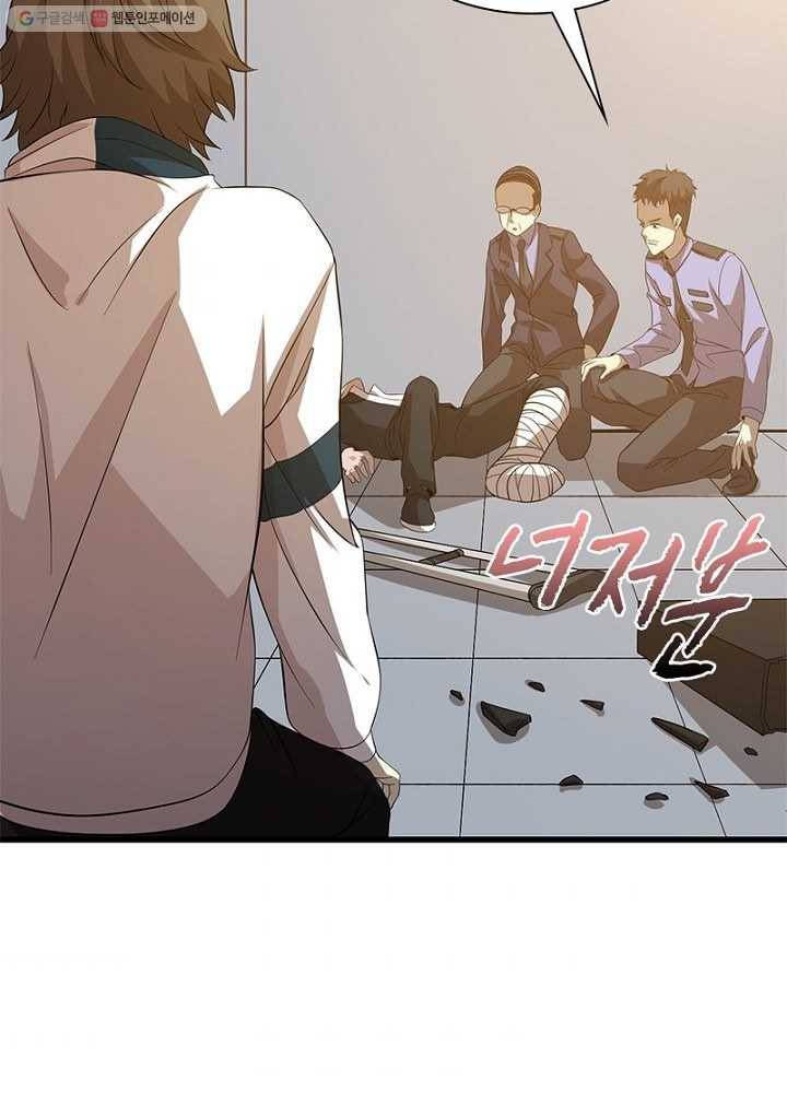 환생하여 의사로 살아남기 10화 10